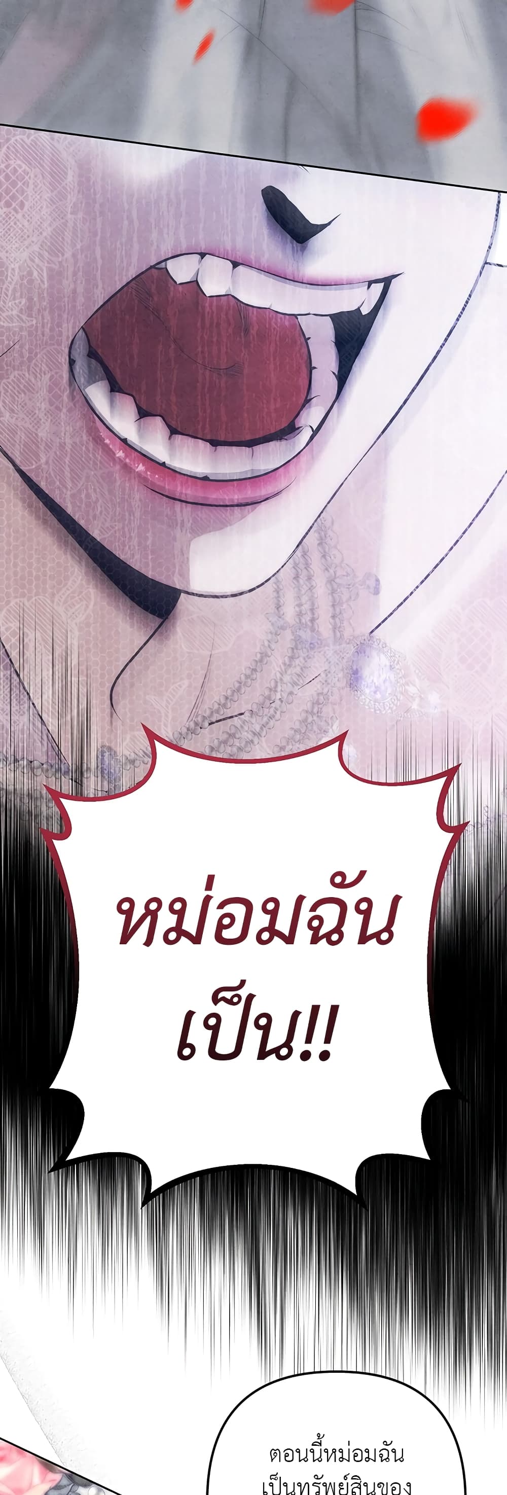 Predatory Marriage à¸•à¸­à¸™à¸—à¸µà¹ˆ 0 (40)