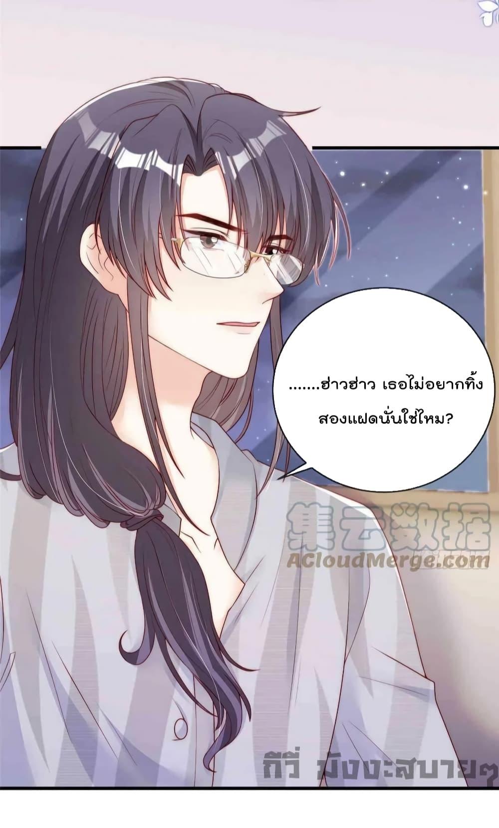 Find Me In Your Meory สัตว์เลี้ยงตัวน้อยของเจ้านายทั้งห้า ตอนที่ 69 (4)