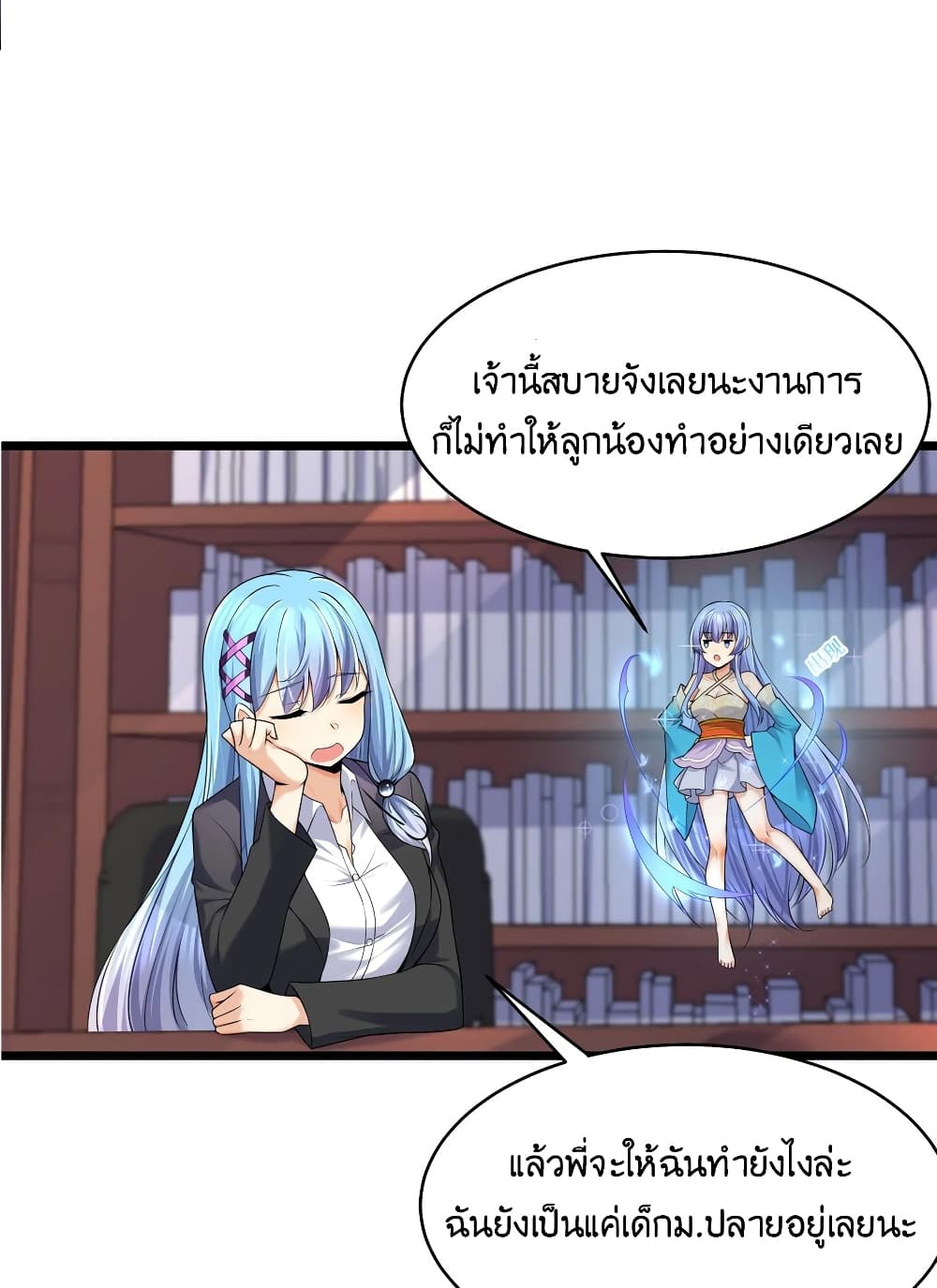 What Happended Why I become to Girl à¸•à¸­à¸™à¸—à¸µà¹ˆ 79 (11)