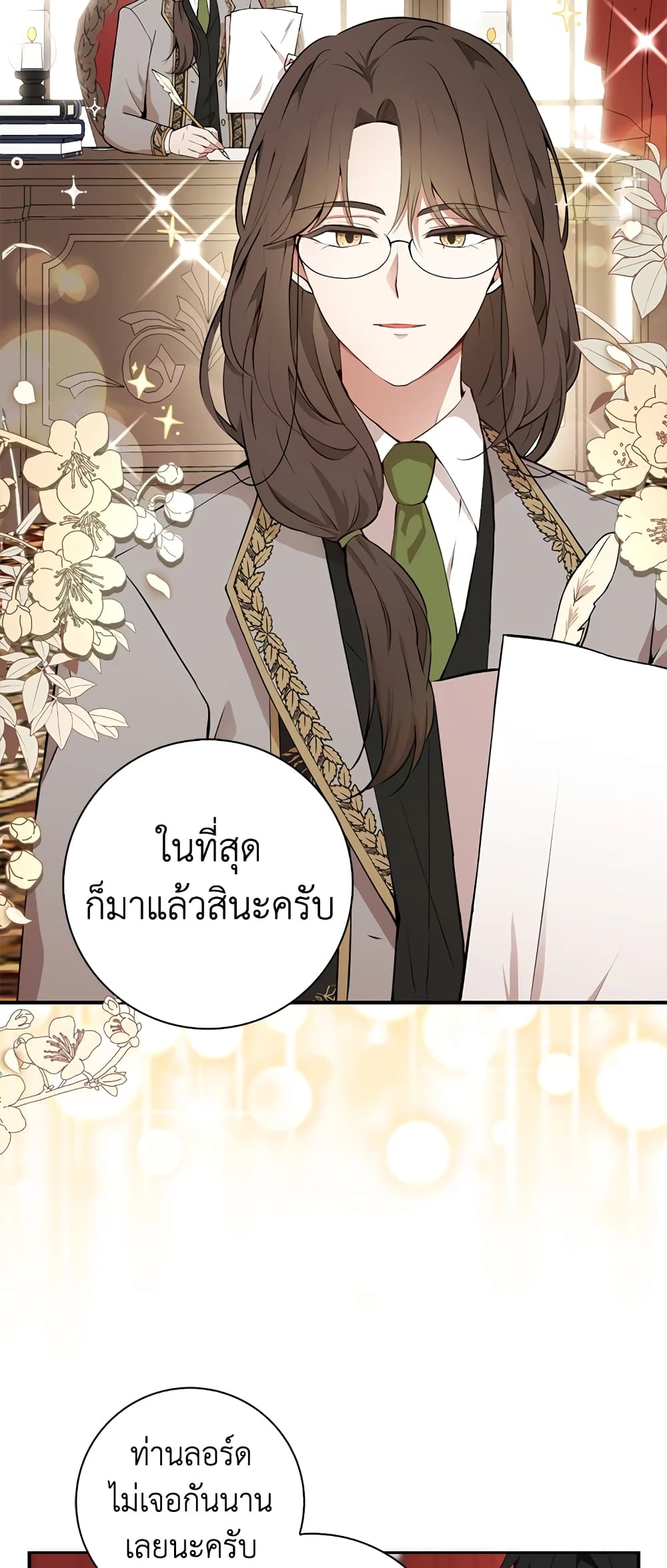 Baby Squirrel Is Good at Everything ตอนที่ 6 (27)