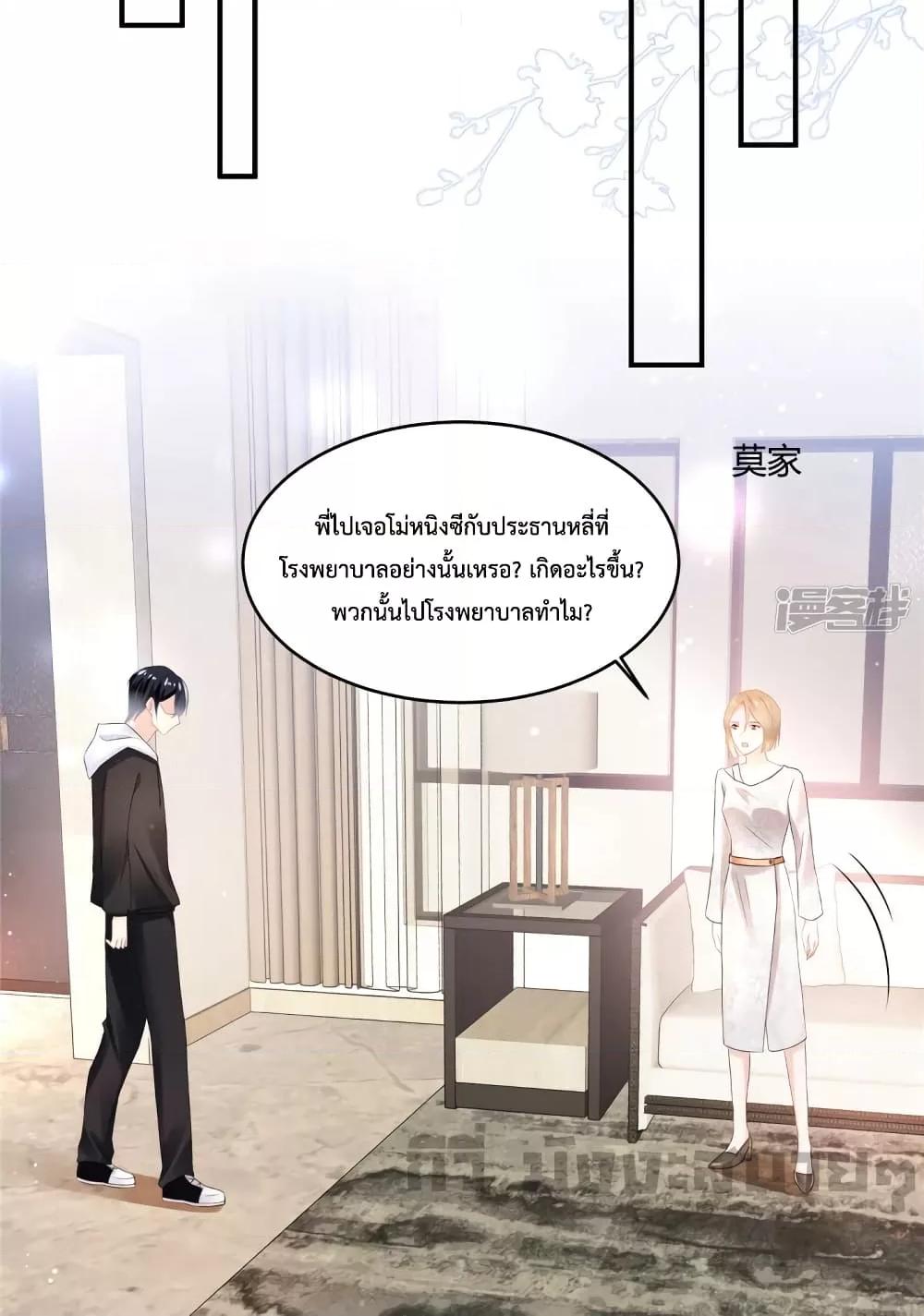 Oh My Baby ตอนที่ 57 (4)