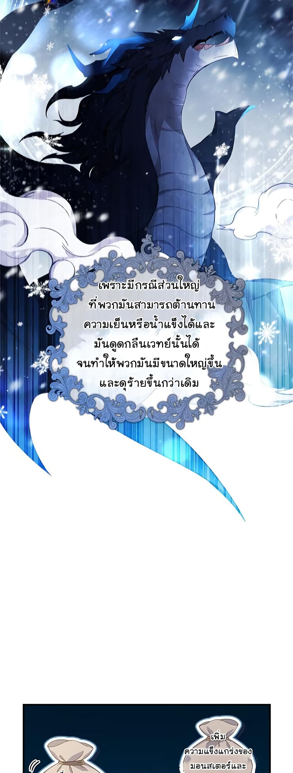 Fakes Don’t Want To Be Real ตอนที่ 7 (26)