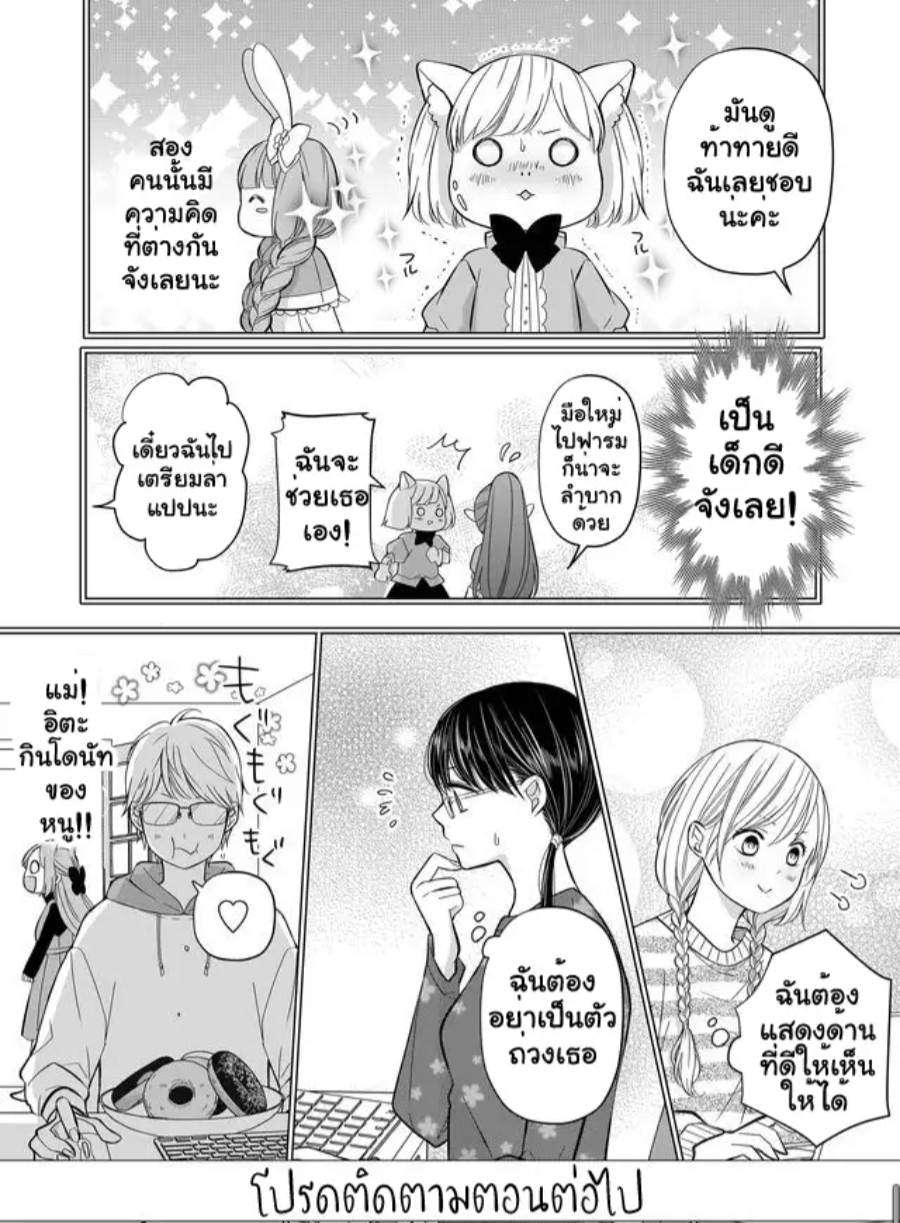 Yamada kun to Lv999 no Koi wo Suru 31 (15)