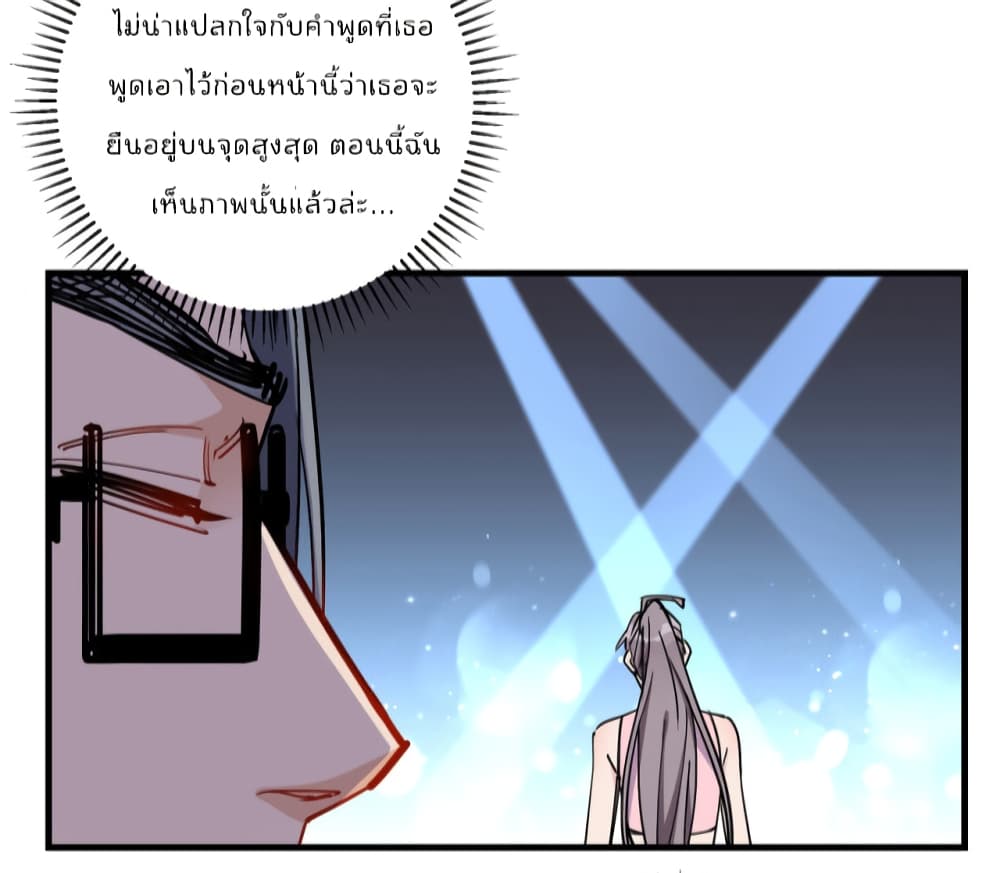 Find Me in Your Heart ตอนที่ 46 (40)