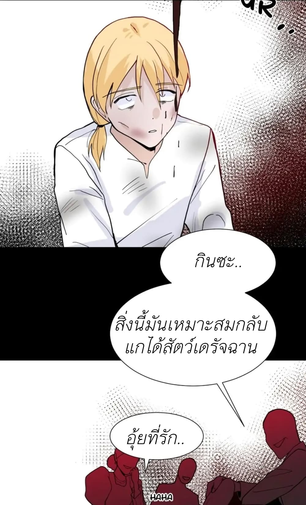 Trapped in My Daughter’s Fantasy Romance ตอนที่ 3 (51)