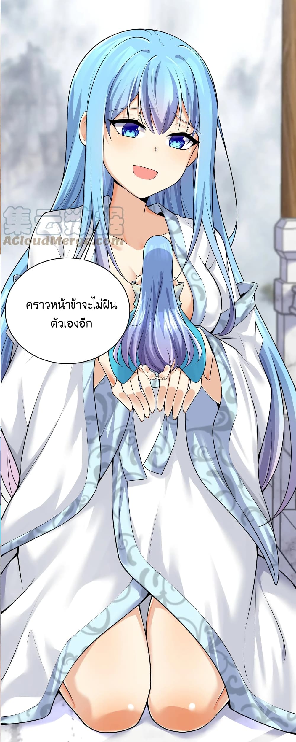 What Happended Why I become to Girl à¸•à¸­à¸™à¸—à¸µà¹ˆ 80 (21)