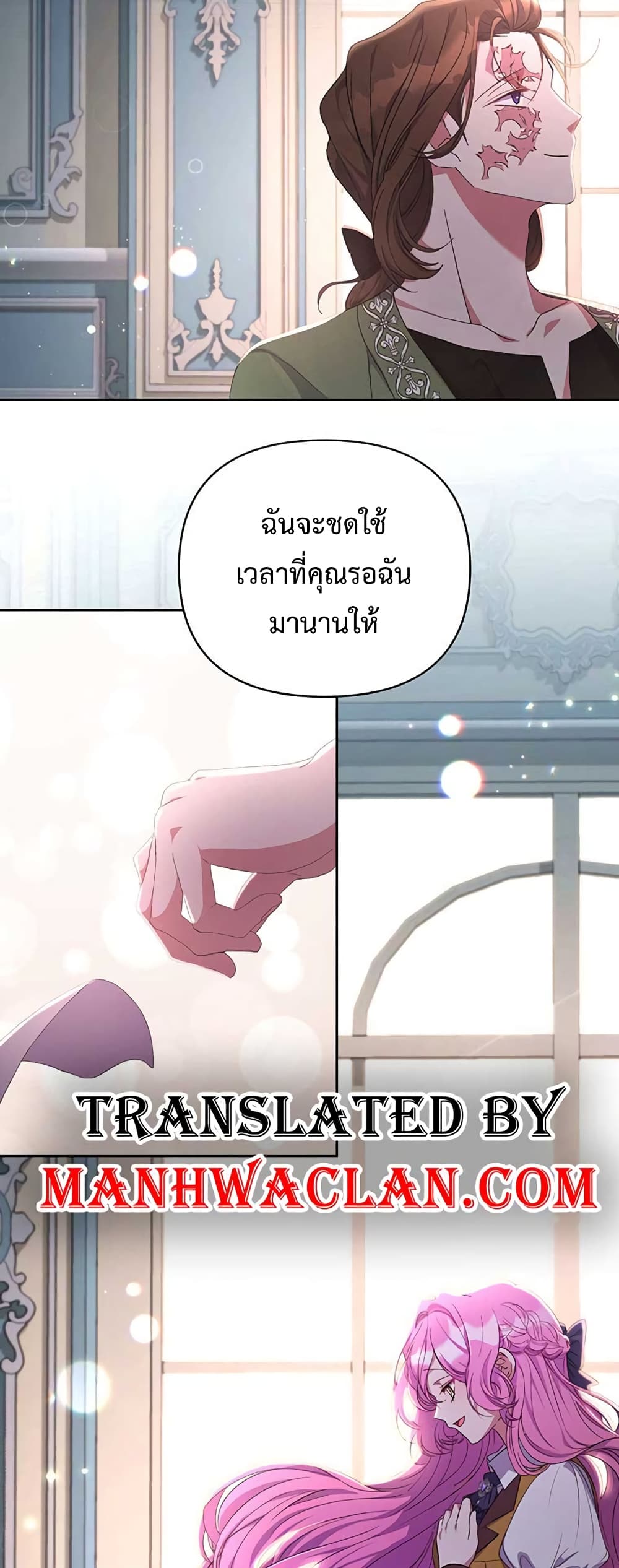 The Obsessive Second Male Lead has Gone Wild ตอนที่ 12 (50)