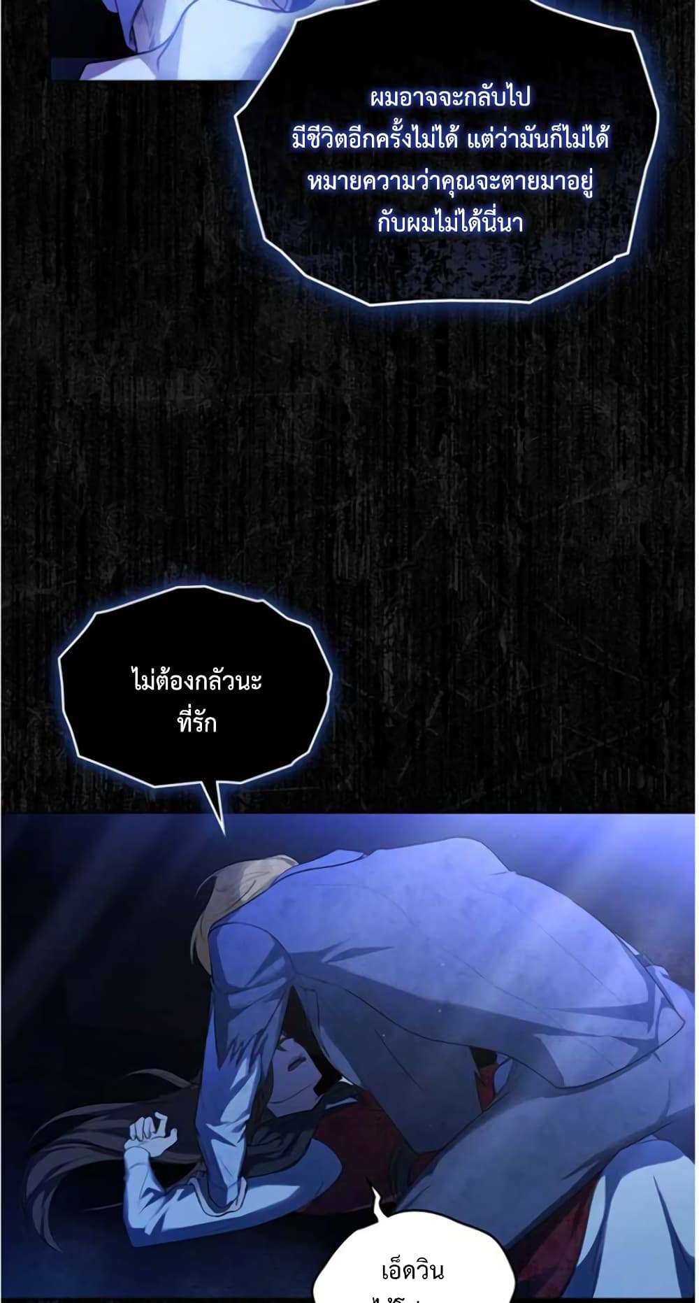 Wish Upon a Husband ตอนที่ 1 (61)