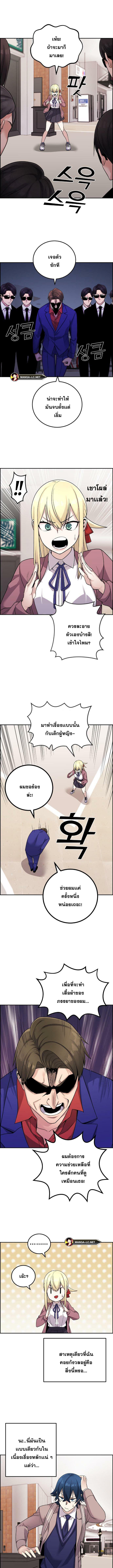 Webtoon Character Na Kang Lim à¸•à¸­à¸™à¸—à¸µà¹ˆ 33 (5)