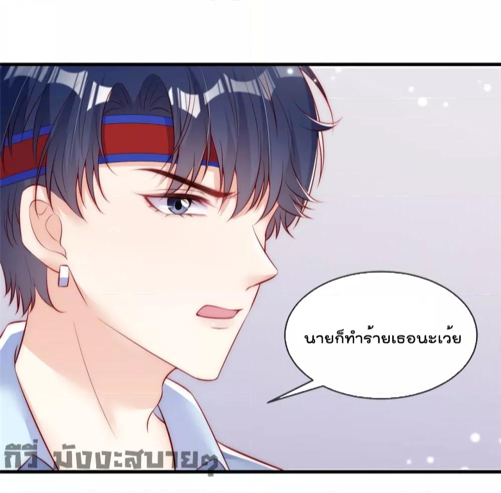 Find Me In Your Meory สัตว์เลี้ยงตัวน้อยของเจ้านายทั้งห้า ตอนที่ 66 (5)