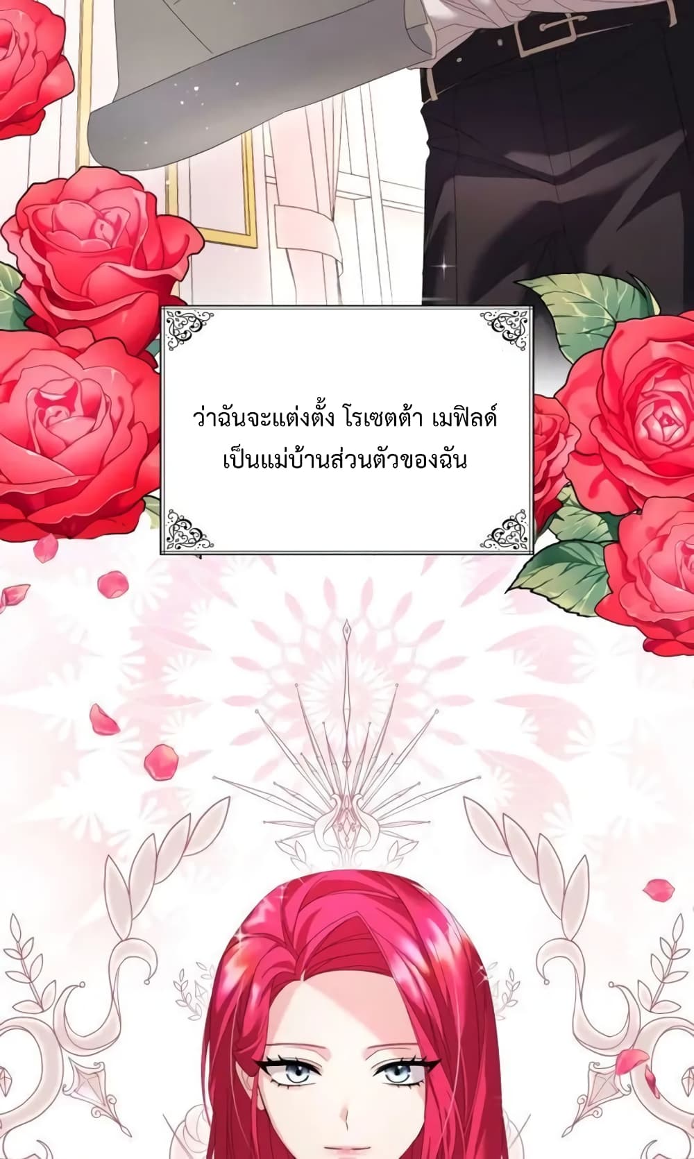 Don’t Do This Your Majesty! ตอนที่ 4 (78)