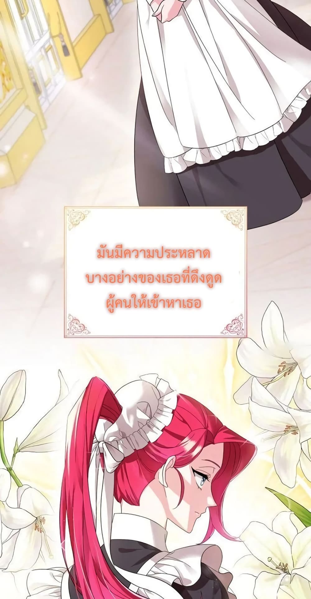 Don’t Do This Your Majesty! ตอนที่ 1 (15)