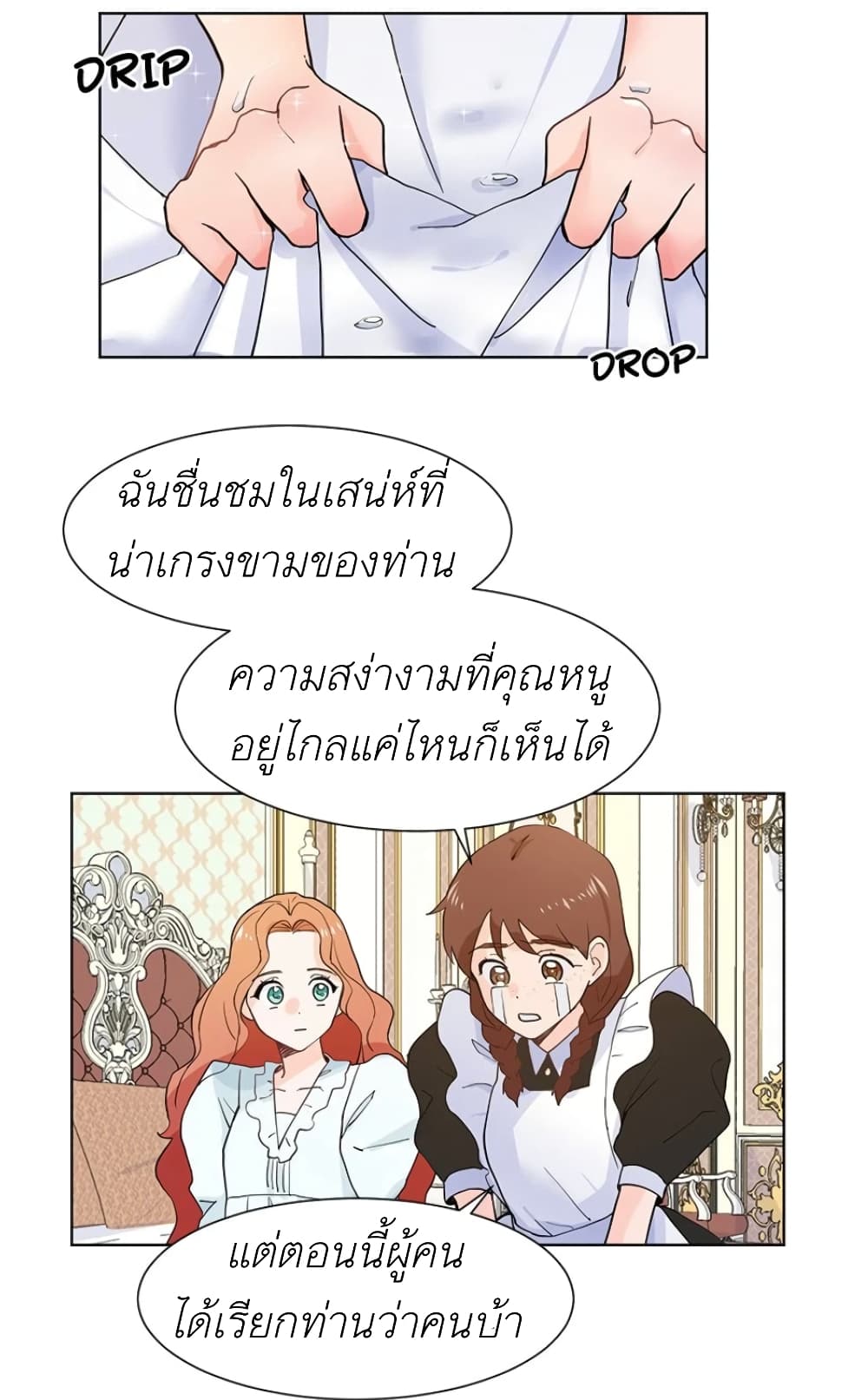 Trapped in My Daughter’s Fantasy Romance ตอนที่ 2 (50)