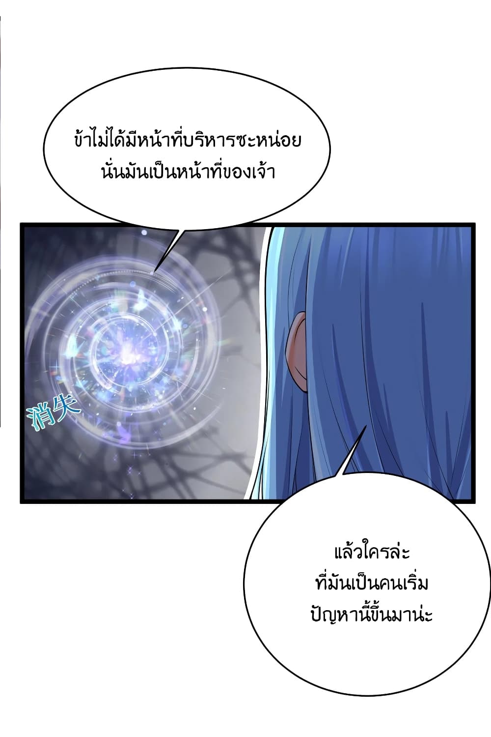 What Happended Why I become to Girl à¸•à¸­à¸™à¸—à¸µà¹ˆ 79 (16)