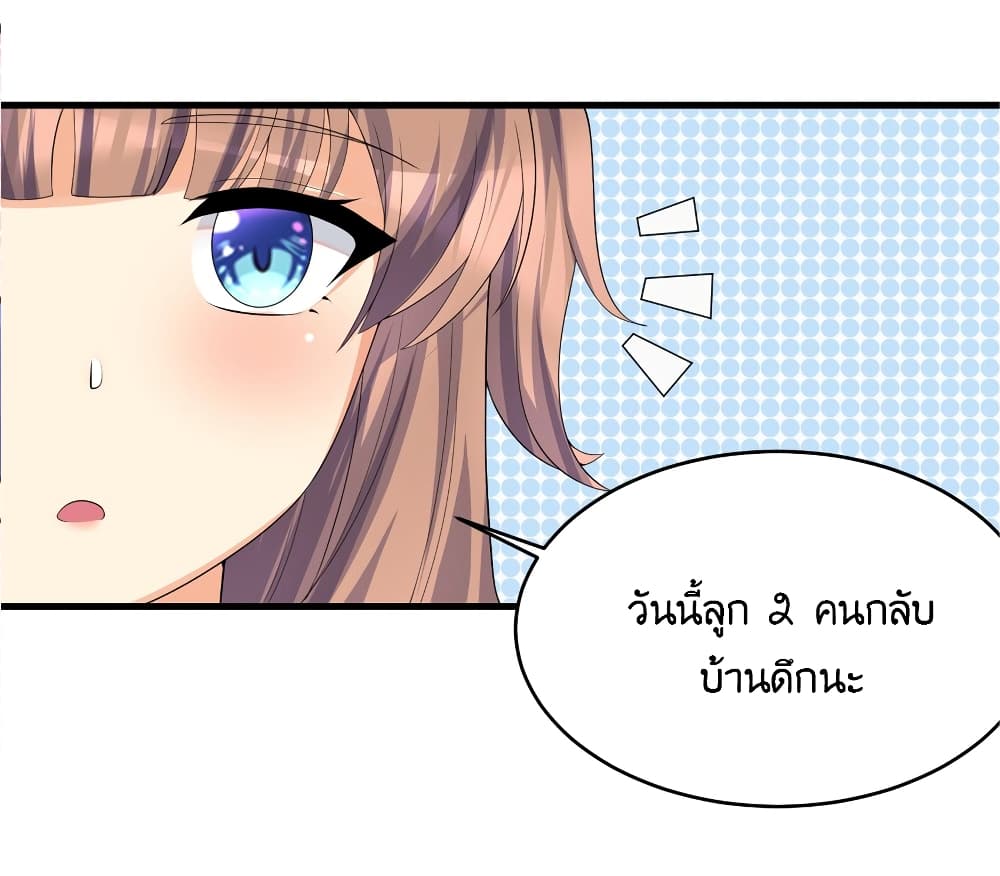 What Happended Why I become to Girl à¸•à¸­à¸™à¸—à¸µà¹ˆ 86 (41)