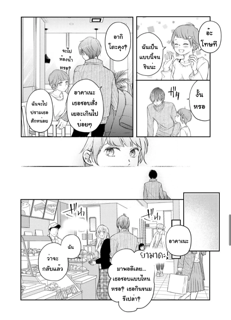 Yamada kun to Lv999 no Koi wo Suru 47 (12)