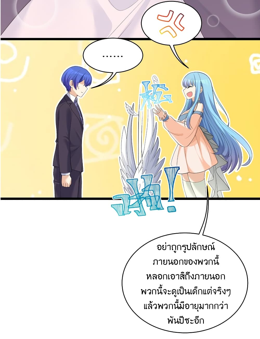 What Happended Why I become to Girl à¸•à¸­à¸™à¸—à¸µà¹ˆ 85 (18)