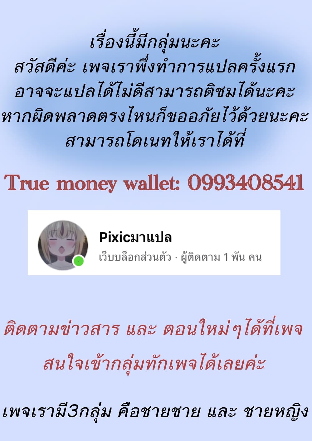 The Ugly Lady’s Secret Pouch ตอนที่ 4 (65)