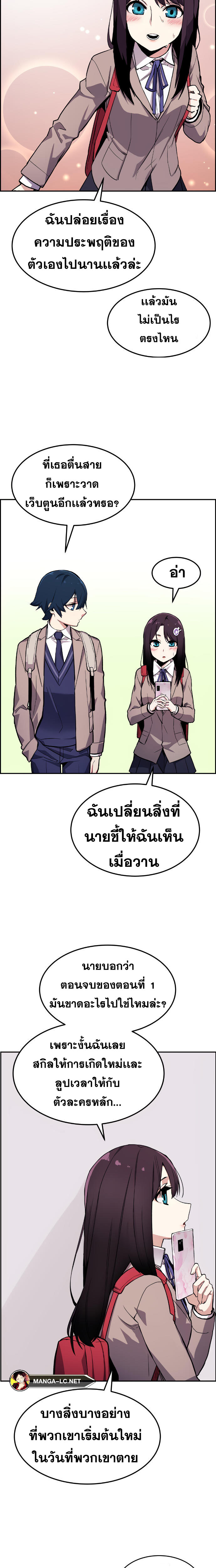 Webtoon Character Na Kang Lim à¸•à¸­à¸™à¸—à¸µà¹ˆ 4 (8)