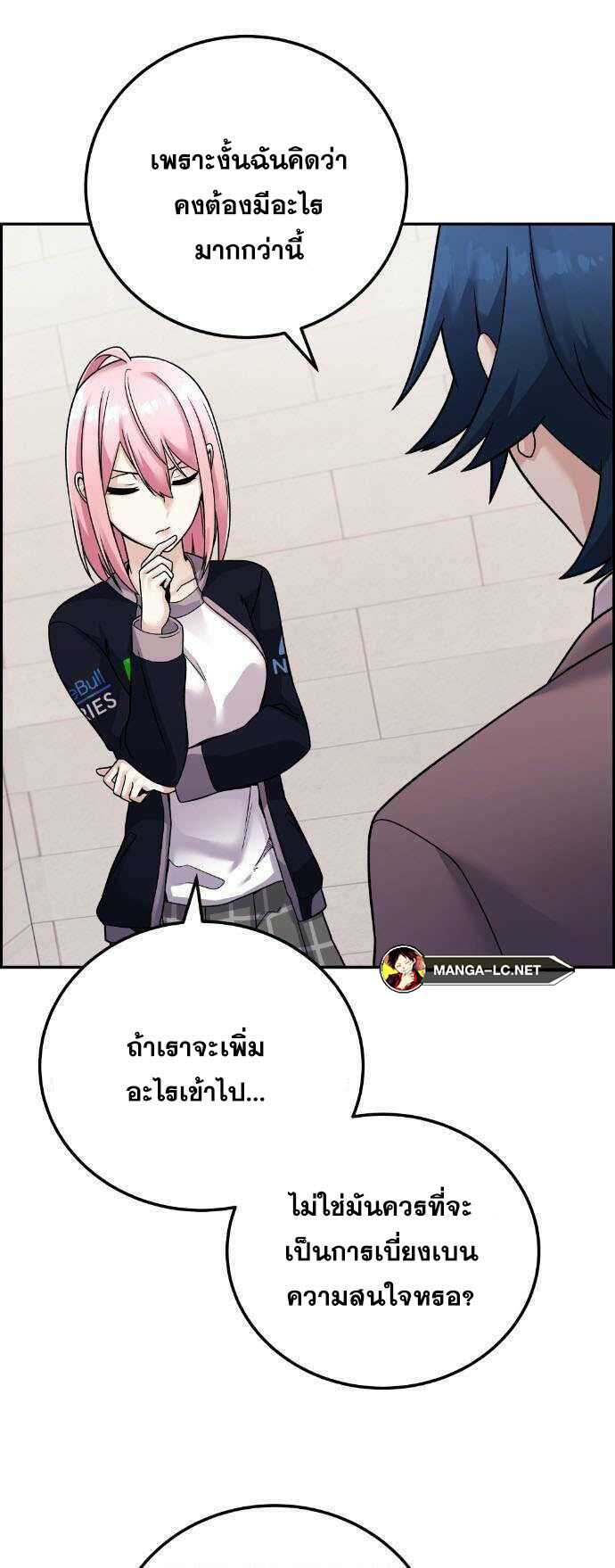 Webtoon Character Na Kang Lim à¸•à¸­à¸™à¸—à¸µà¹ˆ 28 (17)