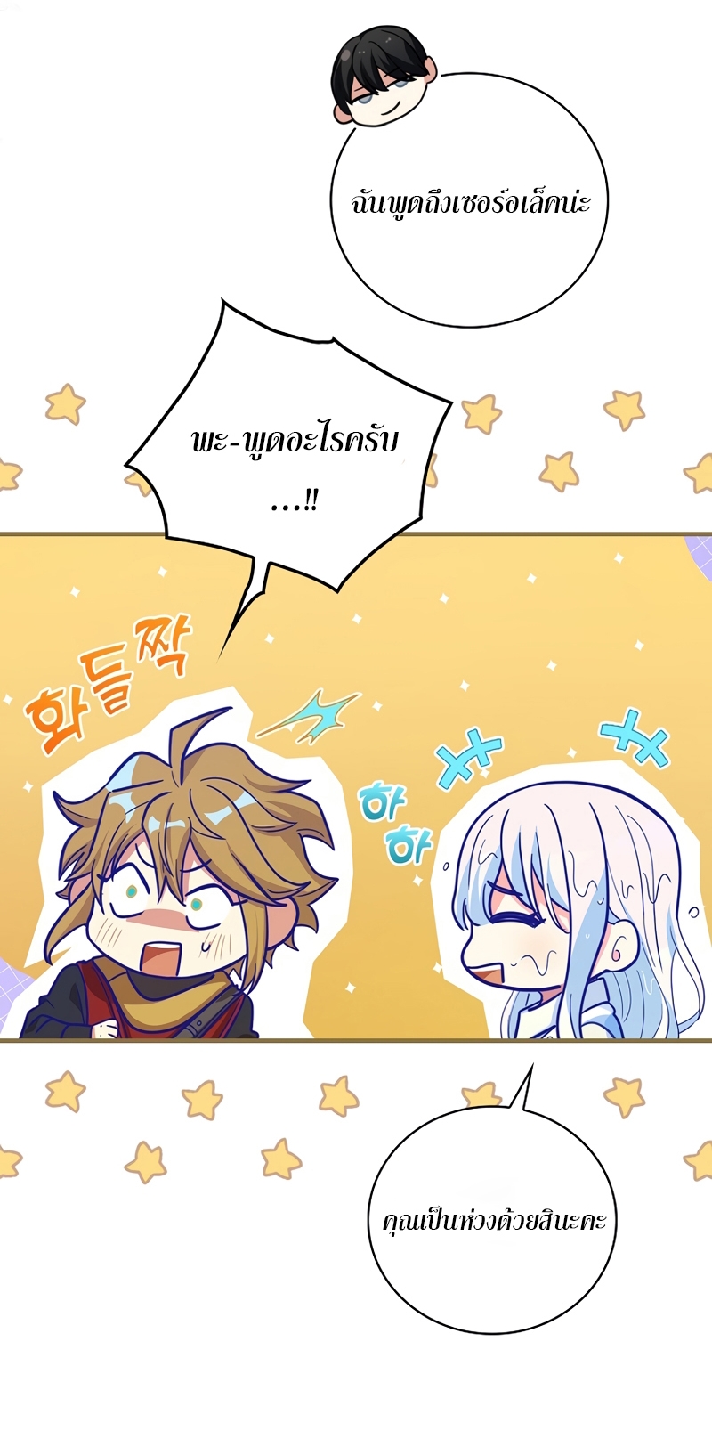 Knight of the Frozen Flower 24 20