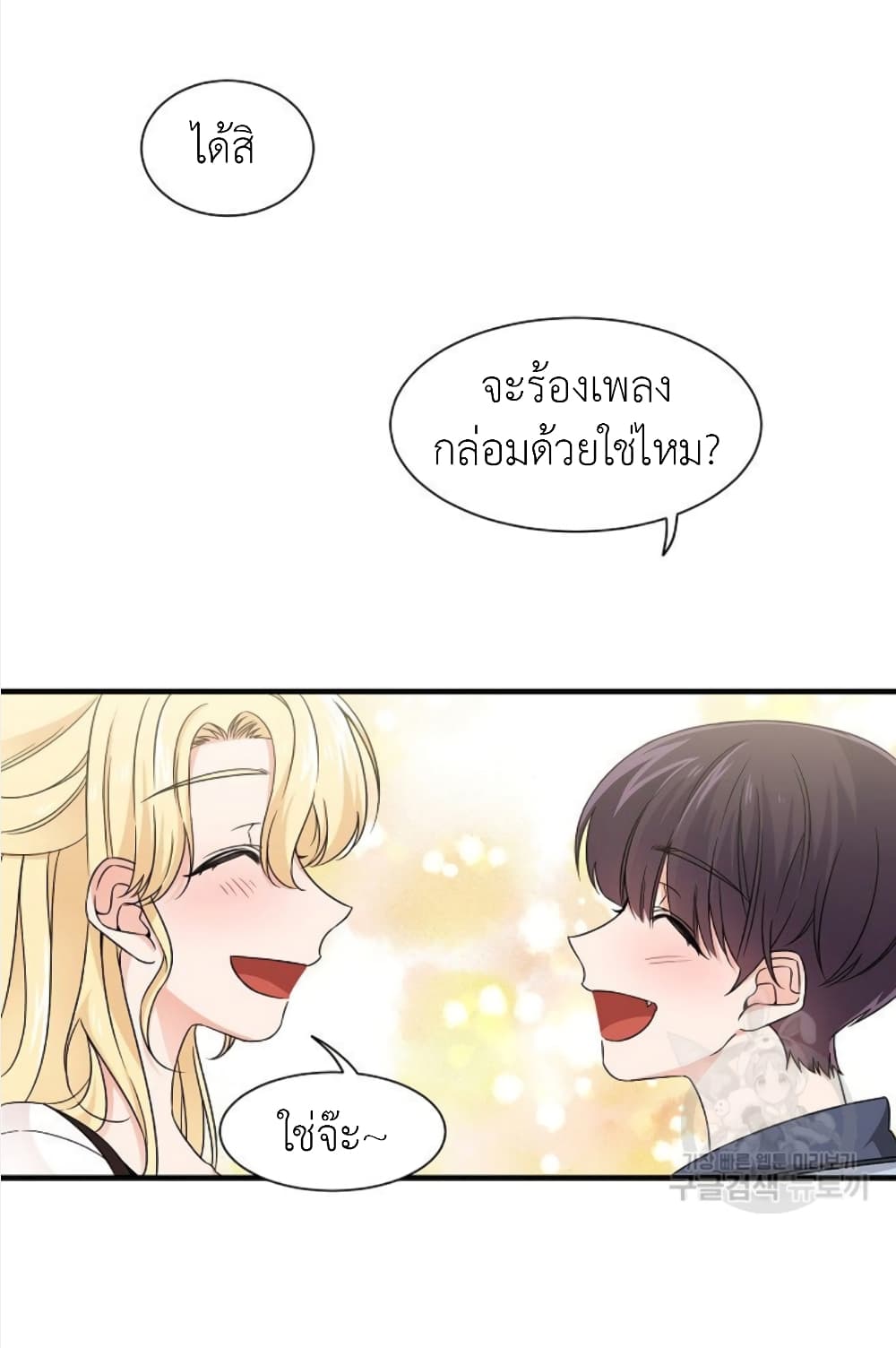 Raising a Dragon Prince ตอนที่ 16 (31)