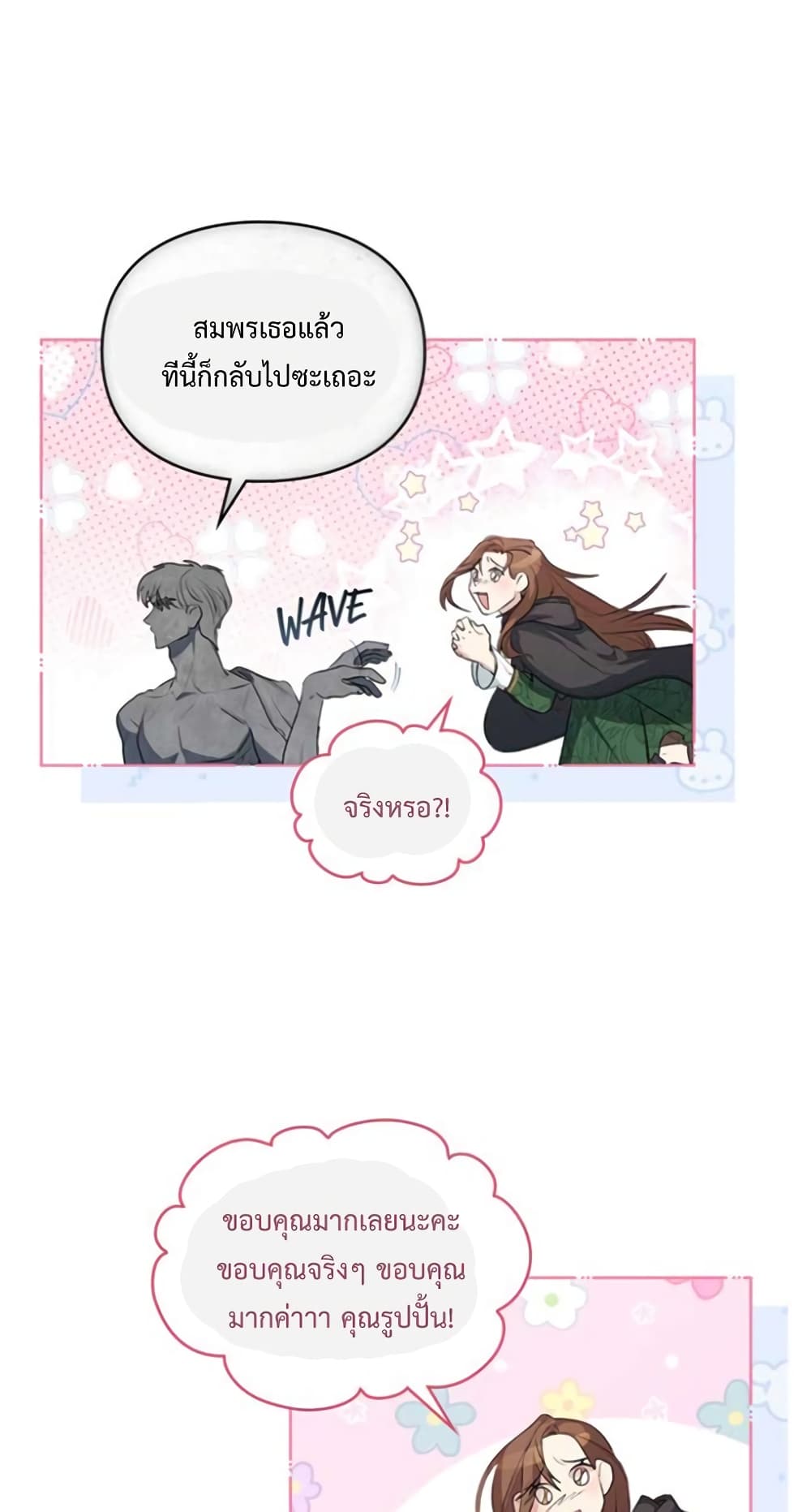 Wish Upon a Husband ตอนที่ 1 (36)