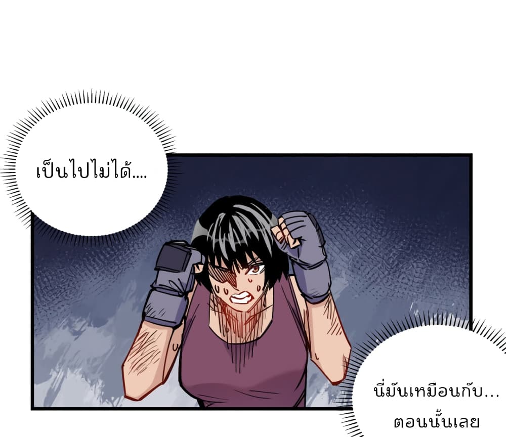 Find Me in Your Heart ตอนที่ 46 (18)
