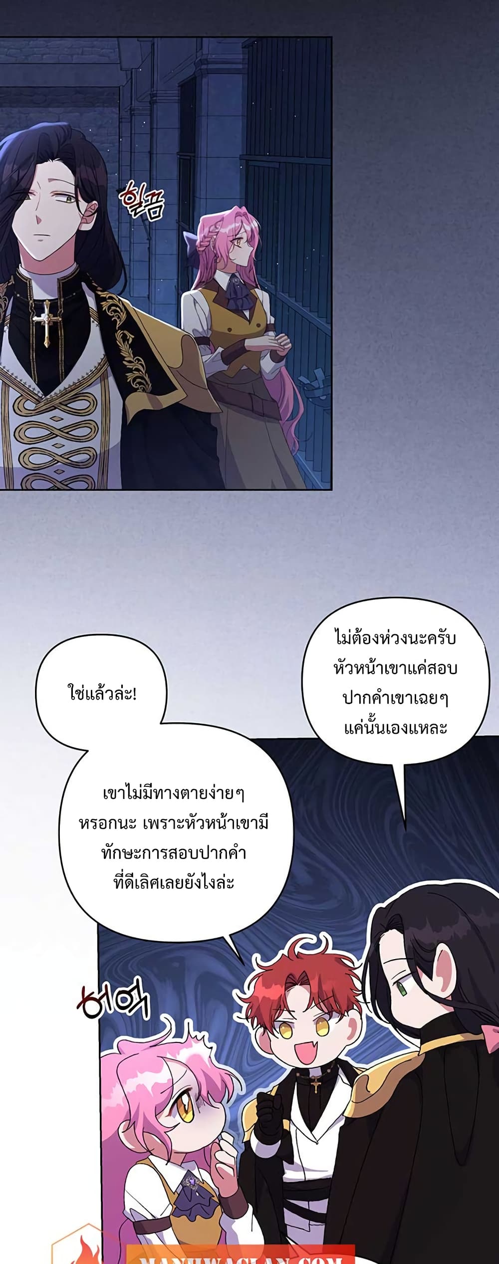 The Obsessive Second Male Lead has Gone Wild ตอนที่ 12 (34)