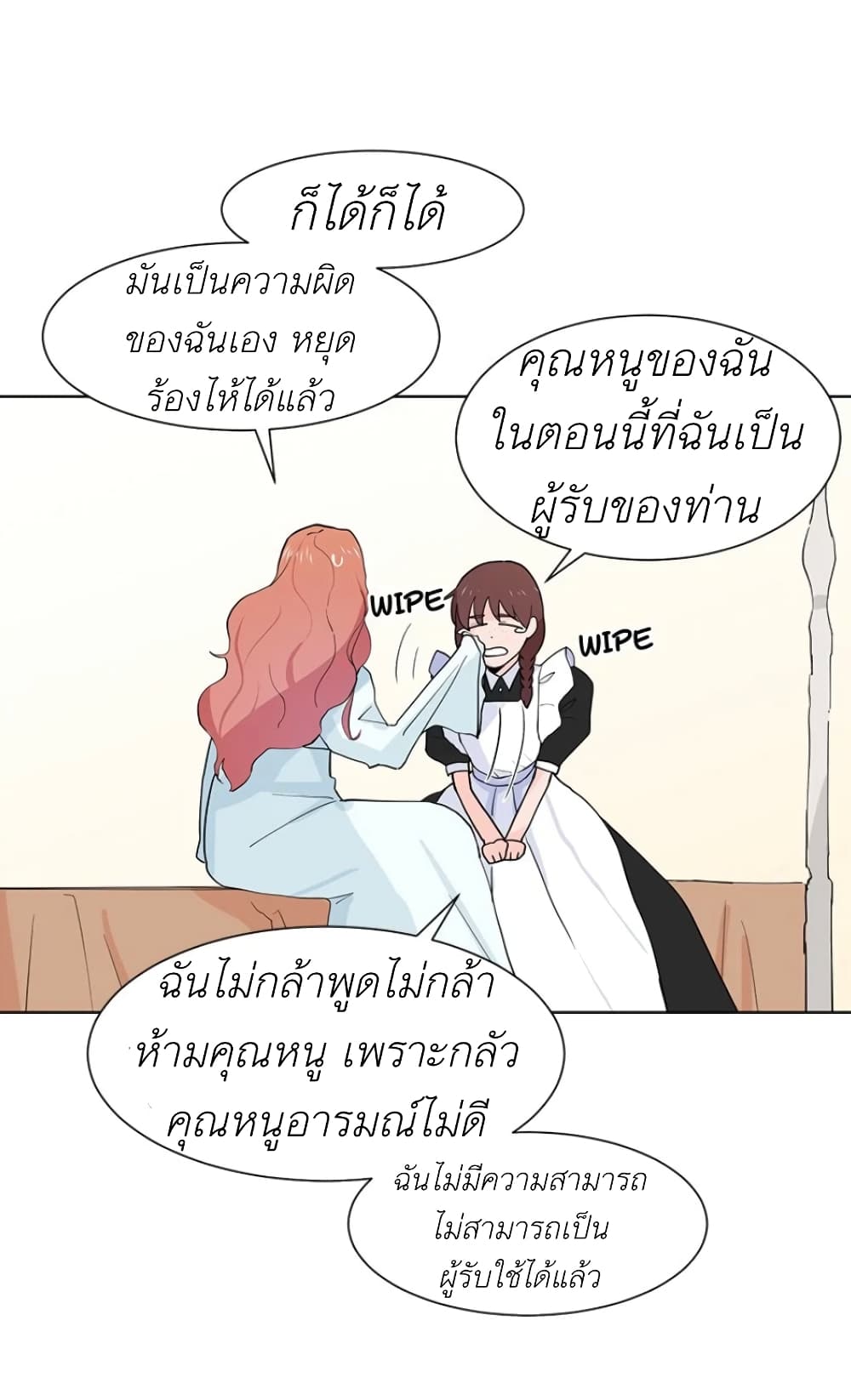 Trapped in My Daughter’s Fantasy Romance ตอนที่ 2 (46)