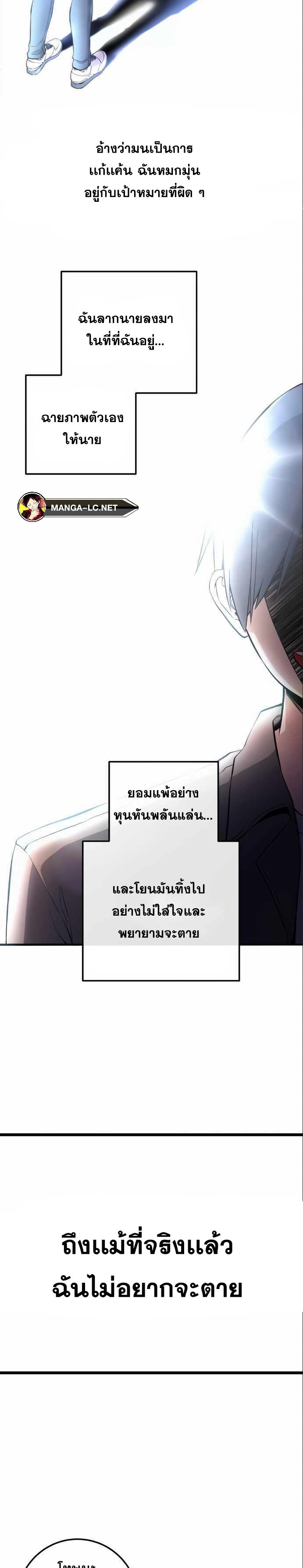 Webtoon Character Na Kang Lim ตอนที่ 150 (15)