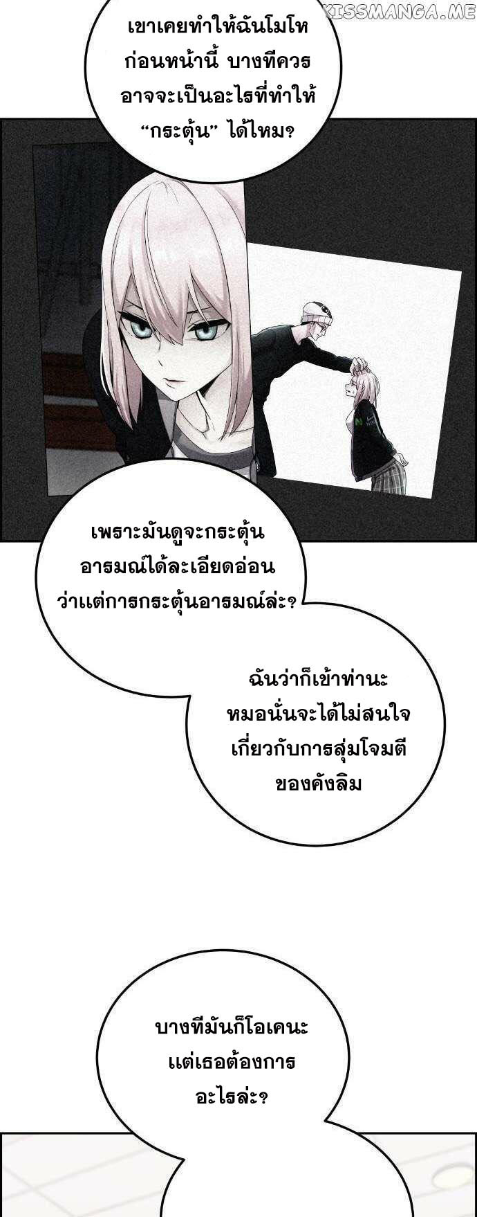 Webtoon Character Na Kang Lim à¸•à¸­à¸™à¸—à¸µà¹ˆ 28 (18)