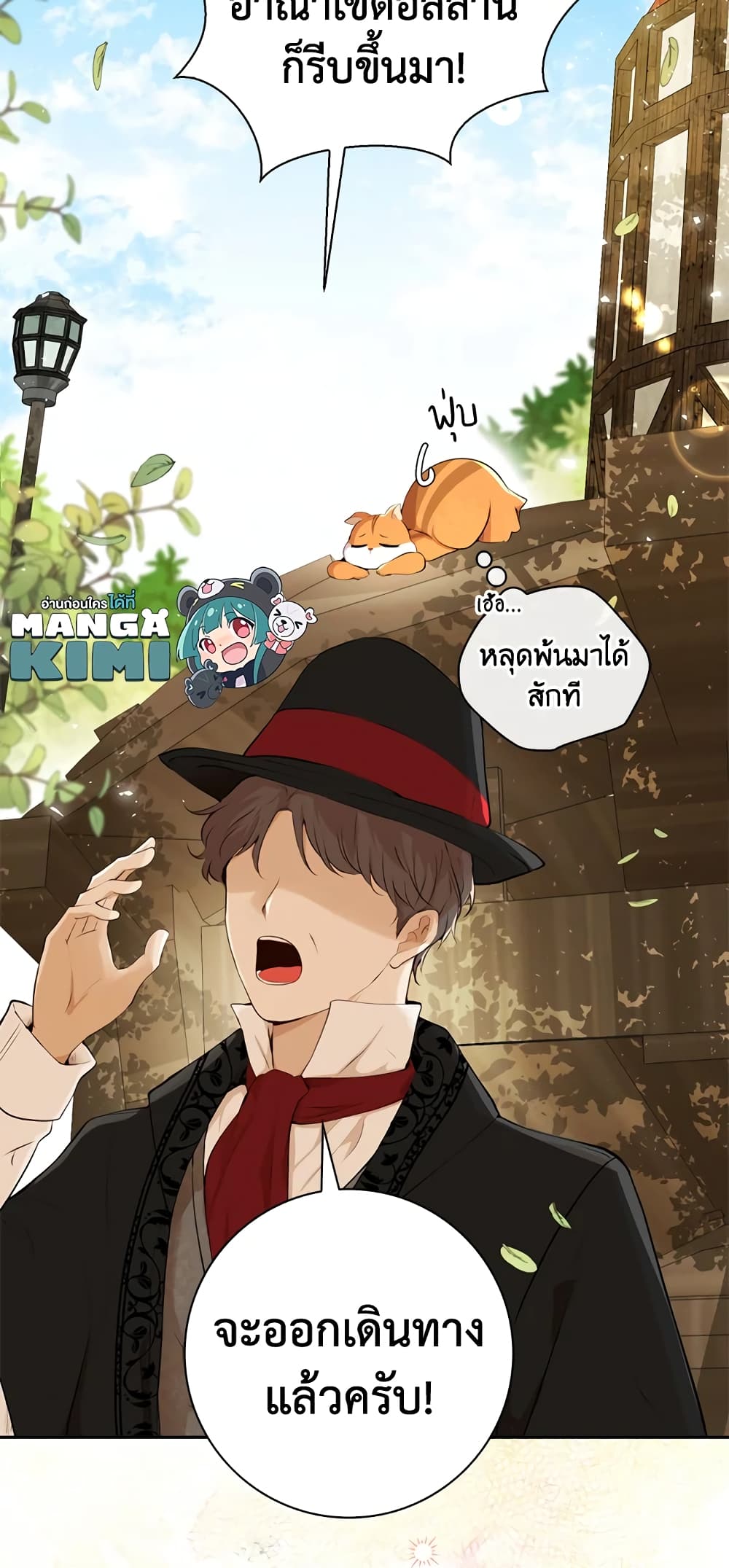 Baby Squirrel Is Good at Everything ตอนที่ 2 (70)