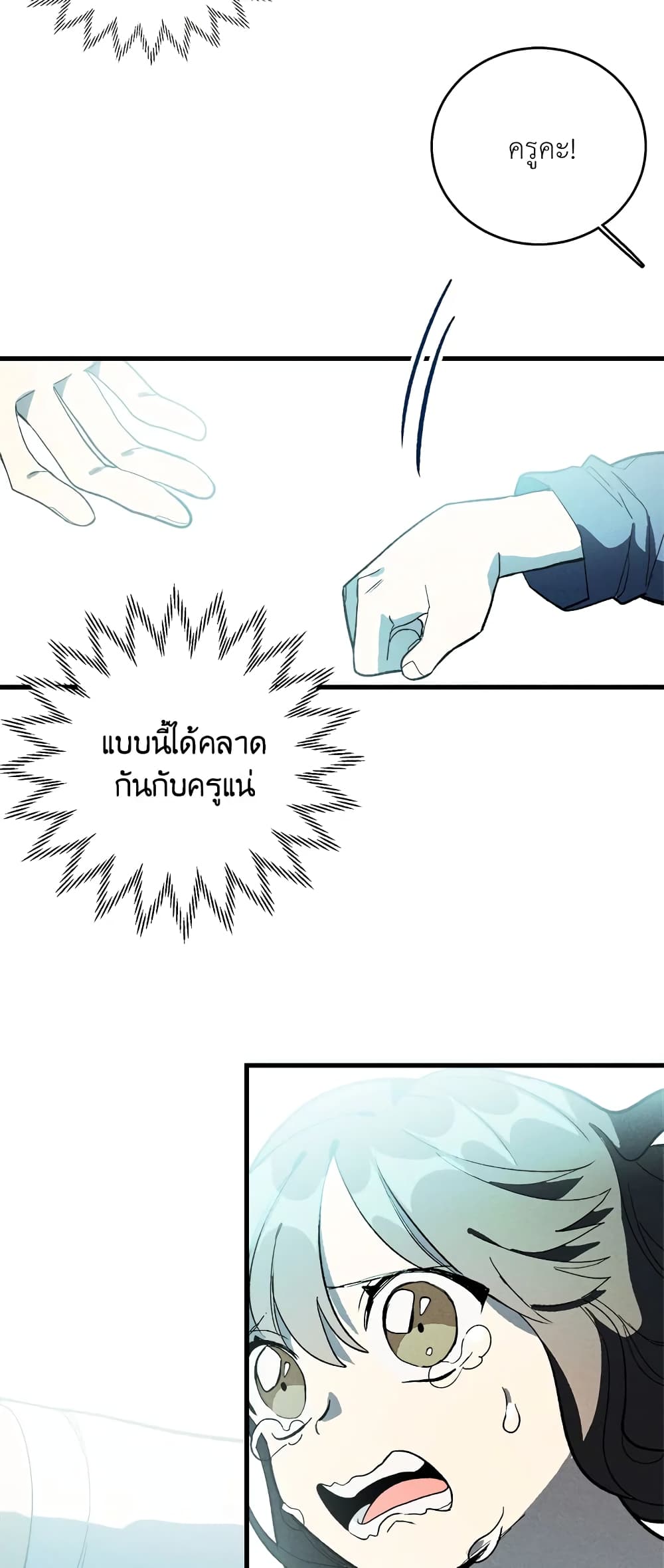 The Young Lady Is a Royal Chef ตอนที่ 15 (35)