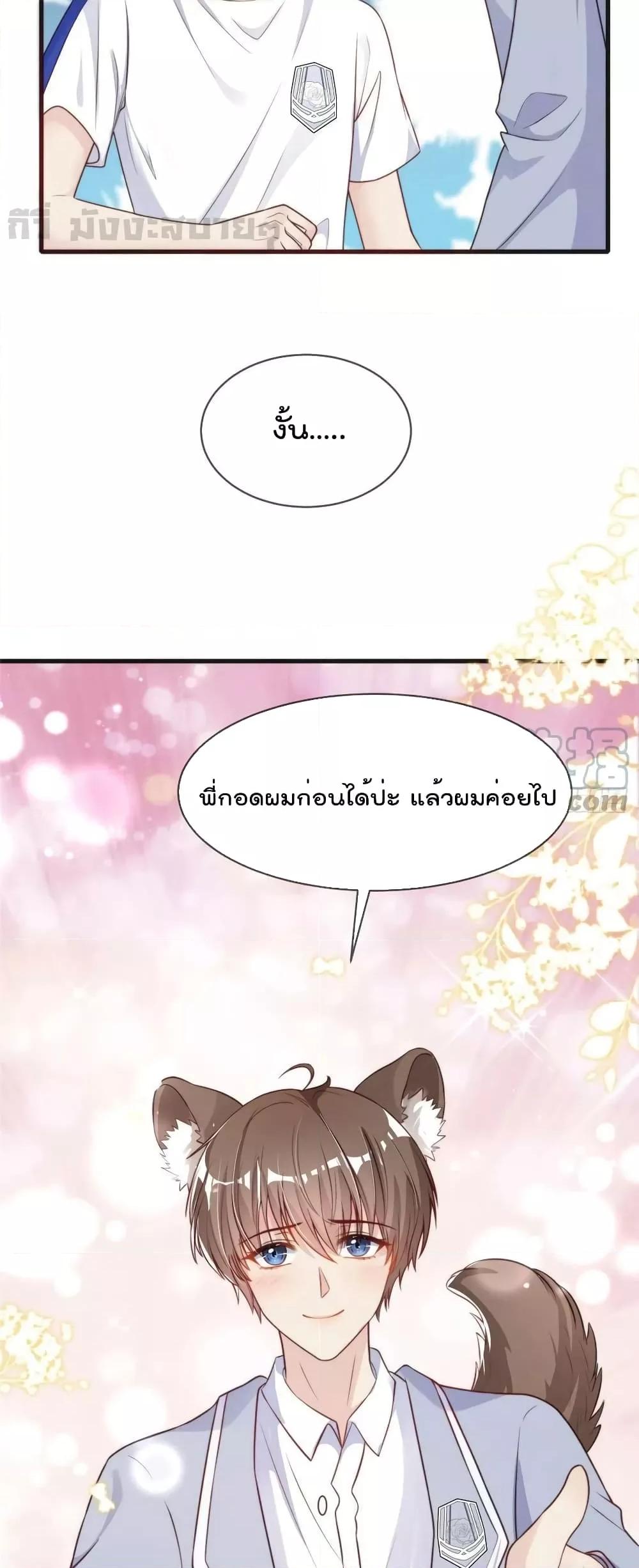 Find Me In Your Meory สัตว์เลี้ยงตัวน้อยของเจ้านายทั้งห้า ตอนที่ 91 (3)