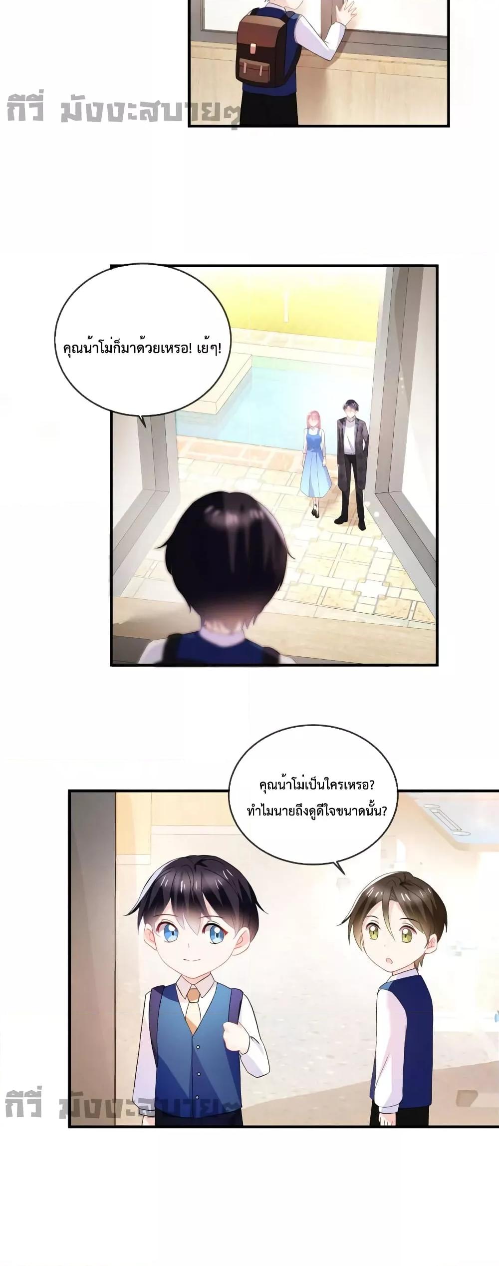 Oh My Baby ตอนที่ 52 (3)