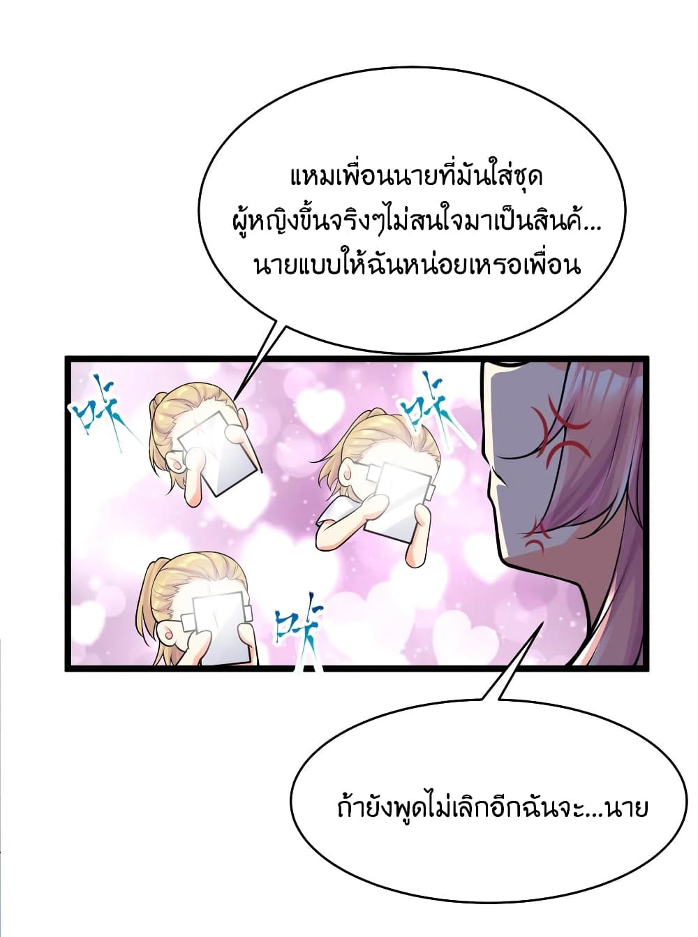 What Happended Why I become to Girl à¸•à¸­à¸™à¸—à¸µà¹ˆ 77 (10)