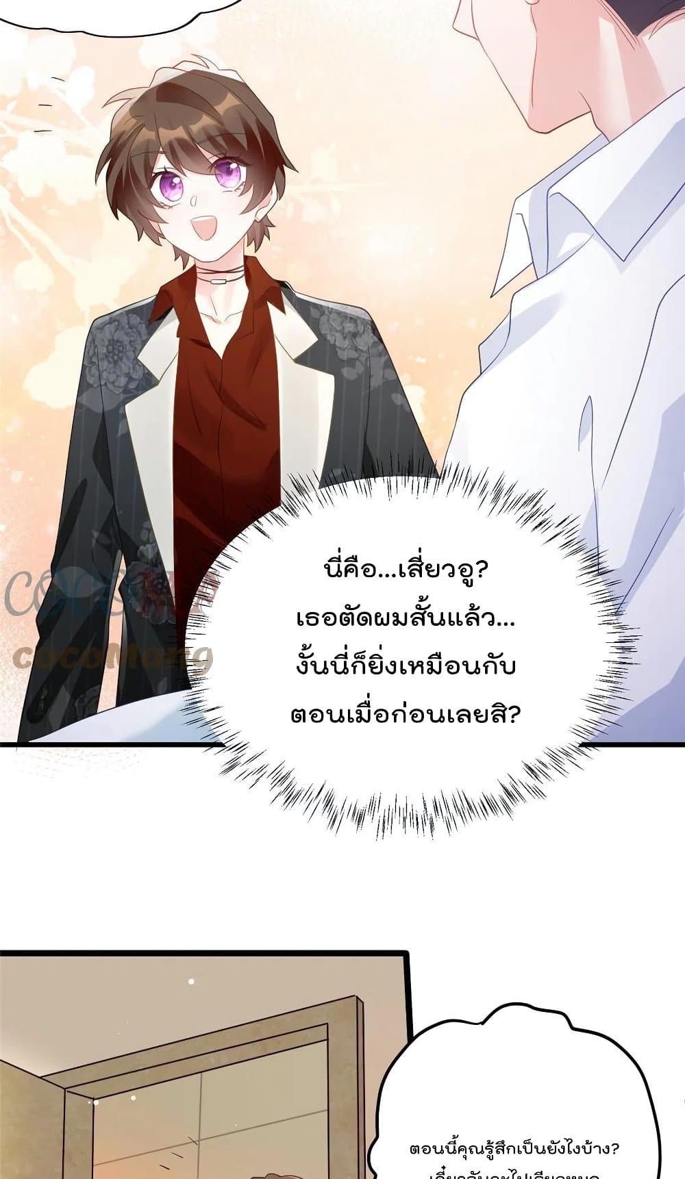 Nancheng waits for the Month to Return ตอนที่ 110 (12)