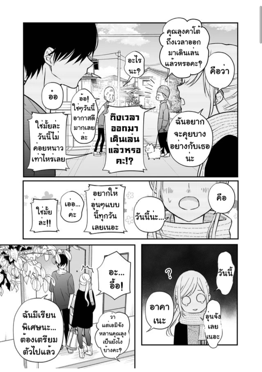 Yamada kun to Lv999 no Koi wo Suru 35 (2)