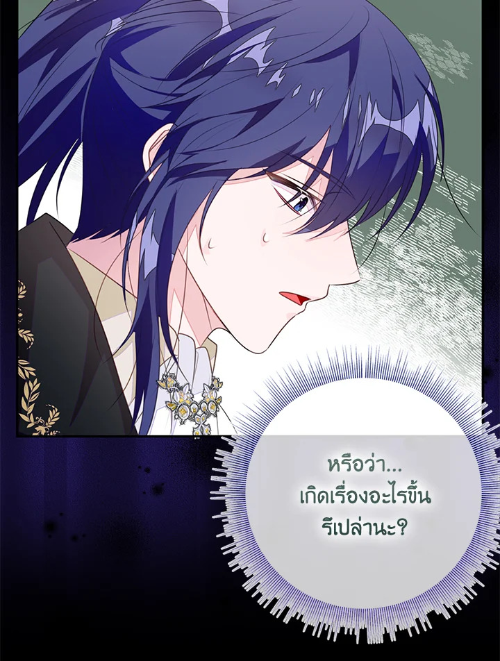 The Bad Ending of the Otome Game 53 046