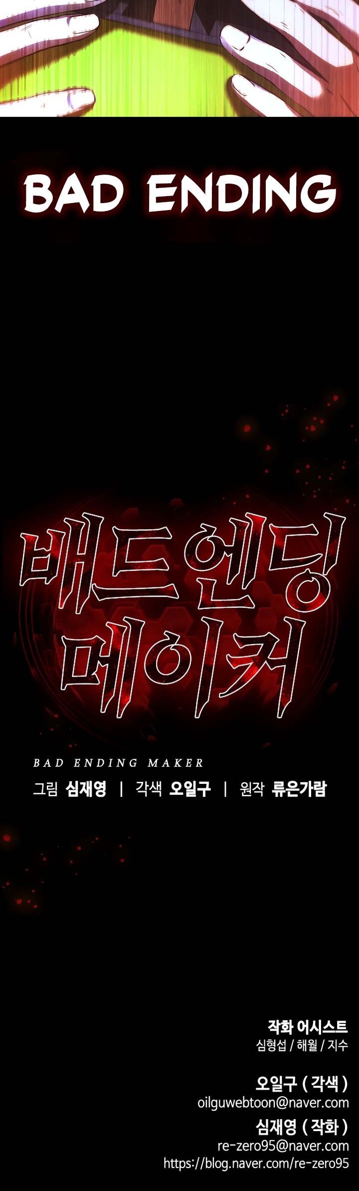 bad ending maker 1.72