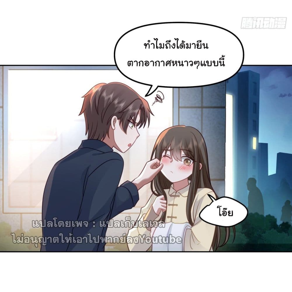 I Really Don’t Want to be Reborn ตอนที่ 35 (49)