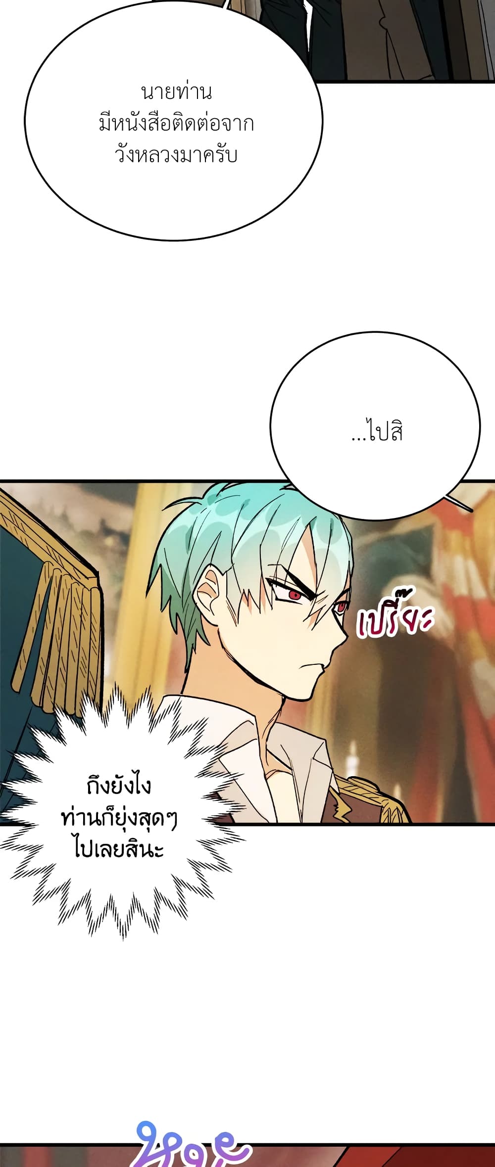 The Young Lady Is a Royal Chef ตอนที่ 15 (49)