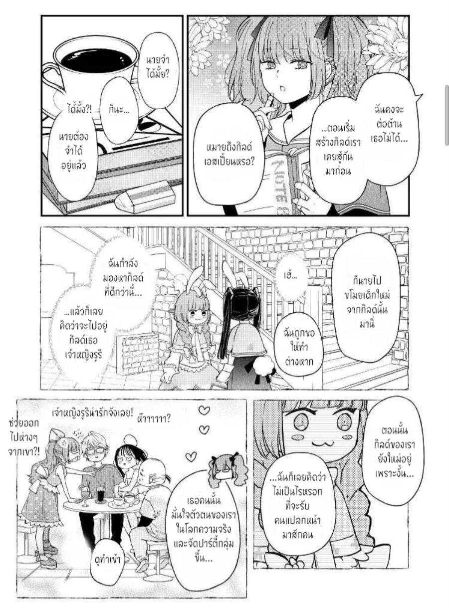 Yamada kun to Lv999 no Koi wo Suru 57 (4)