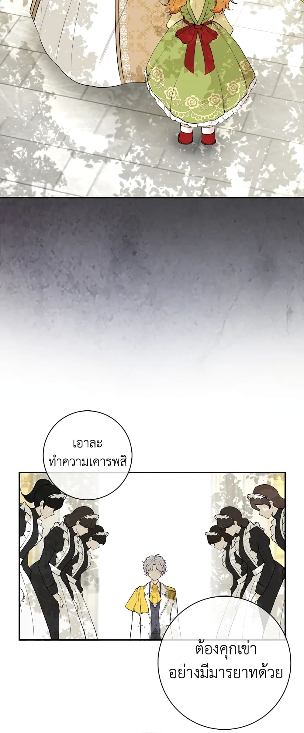 Baby Squirrel Is Good at Everything ตอนที่ 1 (38)