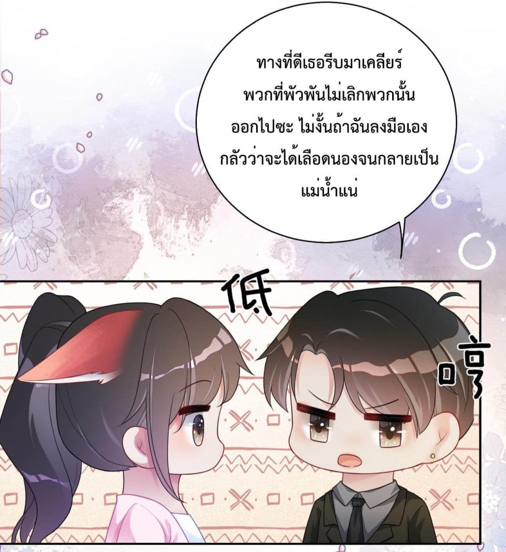 Be Jealous ตอนที่ 15 (12)