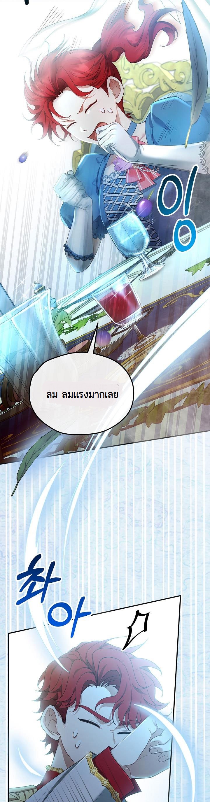 I Plan to Divorce My Villain Husband, but We Have A Child ตอนที่ 7 (19)