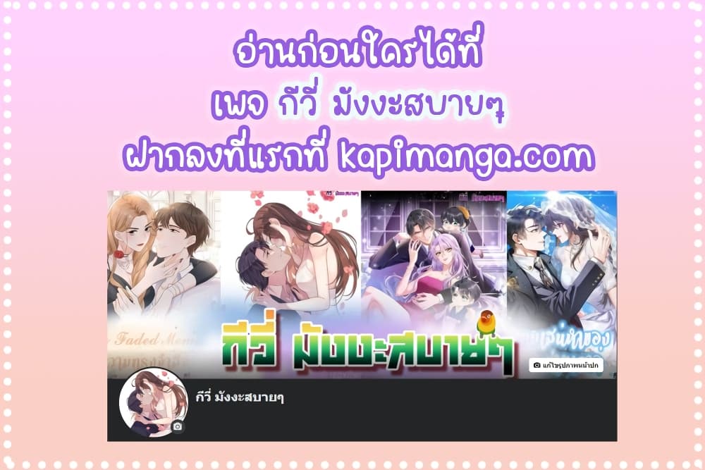 Find Me in Your Heart ตอนที่ 52 (54)
