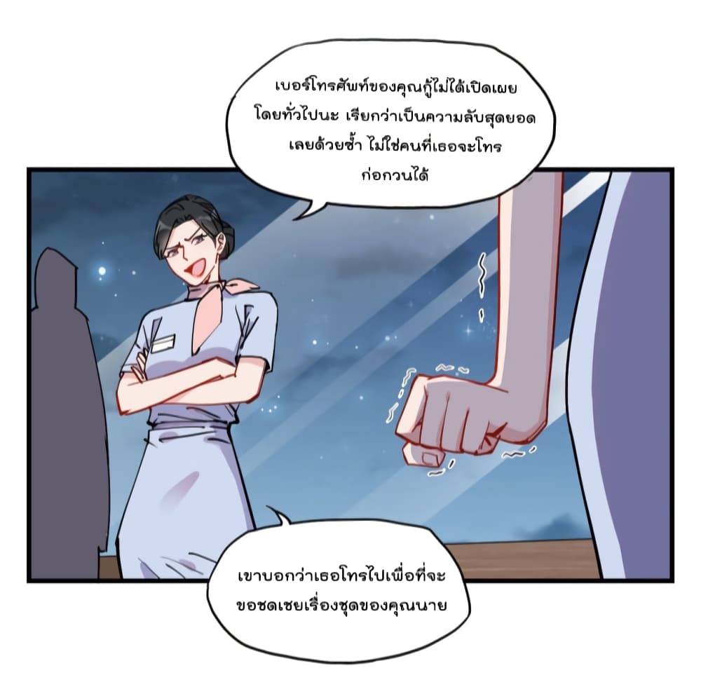 Find Me in Your Heart ตอนที่ 49 (18)