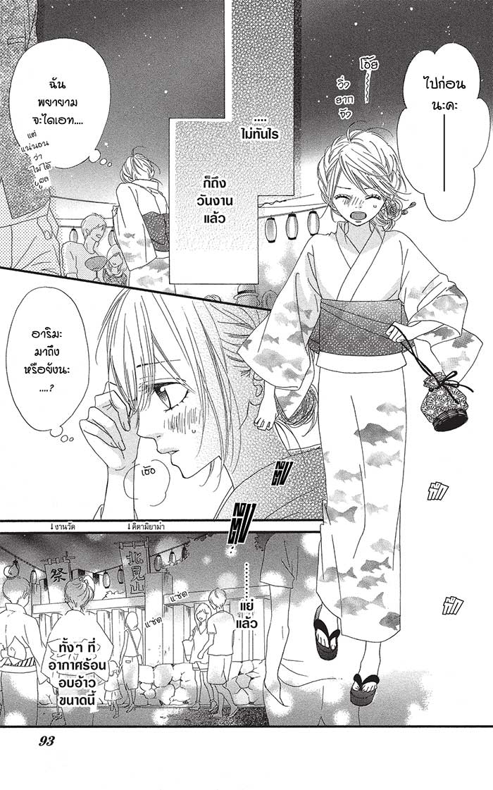 Mune ga Naru no wa Kimi no Sei 11 (16)